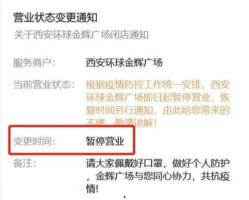 西安爆料最新消息今天疫情,追踪病毒变异，共筑防疫防线