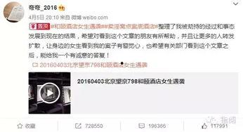 新闻爆料饭店事件真相是什么,揭开背后惊人内幕