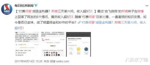 娱乐大爆料有真的吗知乎,知乎热议，真相究竟如何？